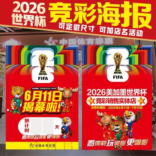 世界杯竞猜全站玩法深度解读与推荐指南