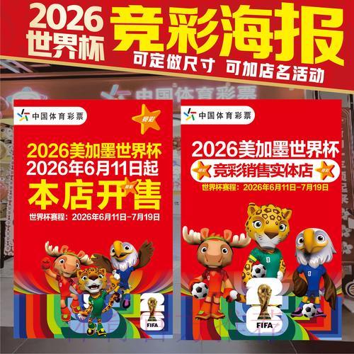 世界杯竞猜全站玩法深度解读与推荐指南
