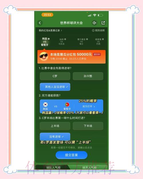 世界杯竞猜官方正规平台入口推荐