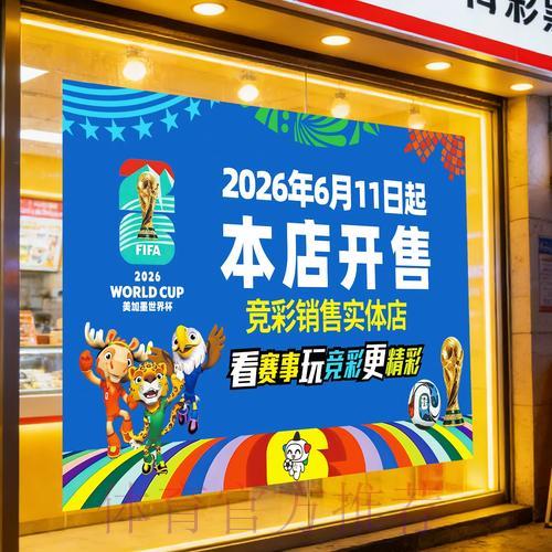 世界杯竞彩：实时比分投注实用攻略