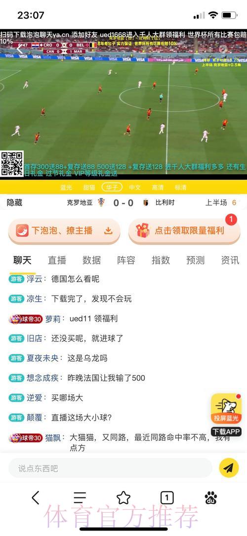 世界杯投注平台优惠活动全攻略
