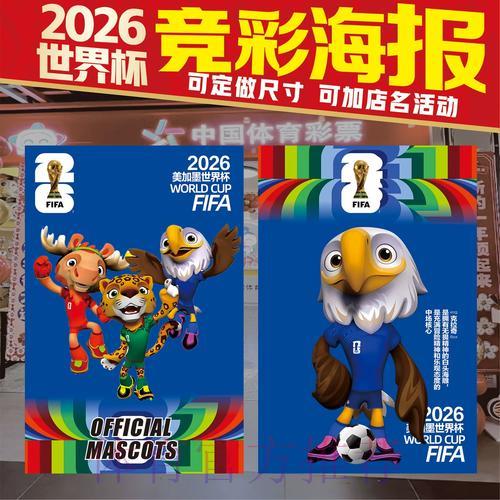 2026世界杯体育竞猜为何难以提升获胜概率？