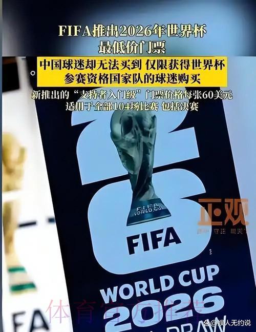 展望2026世界杯金球奖归属：这些投注机会值得关注