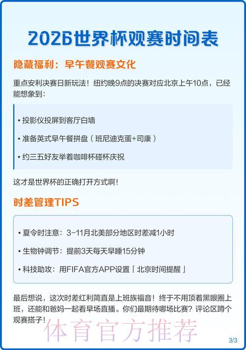 2026年女子世界杯赛事直播时间表