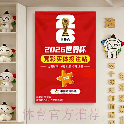 2026年世界杯赛事在线直播官方入口