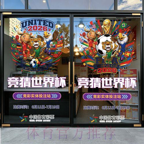 2026世界杯竞猜预测完全入门攻略