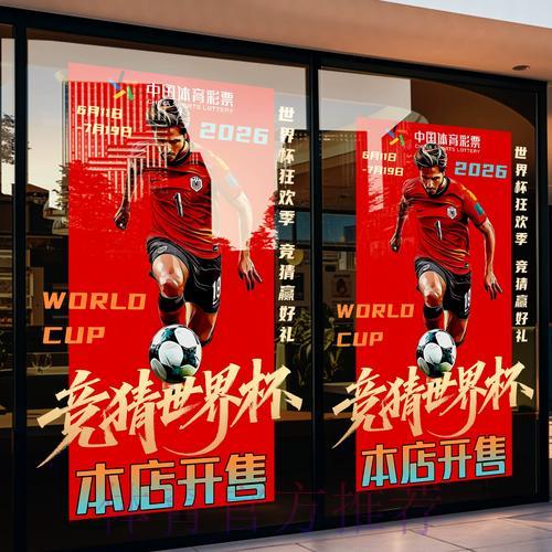 世界杯竞猜平台如何快速完成账户注册