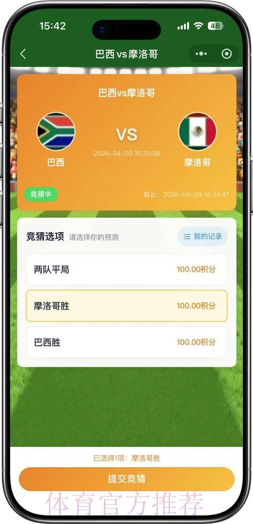 2026世界杯竞猜平台完整使用教程与技巧汇总