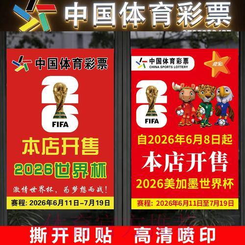 全面解析世界杯竞猜投注技巧与必胜攻略