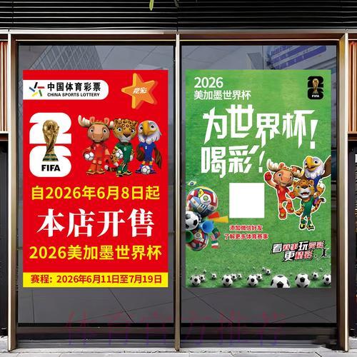 2023世界杯竞猜官方注册平台入口