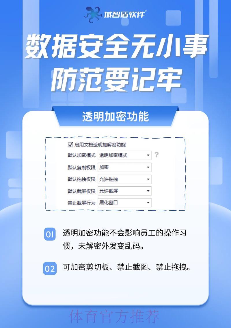 世界杯竞猜平台隐私保护与数据安全规范