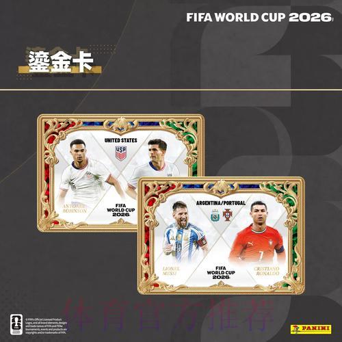 2026年FIFA世界杯安卓竞猜应用完全使用指南 2026年FIFA世界杯安卓竞猜应用完全使用指南