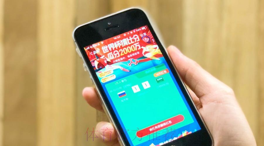 世界杯竞猜平台口碑评测与用户反馈大盘点