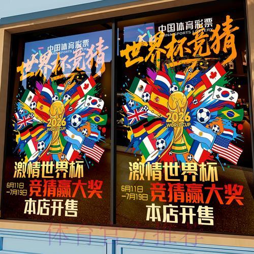 世界杯竞猜平台的正规安全选择指南