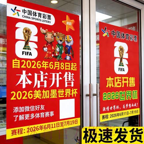世界杯竞猜技巧全面解读与实战心得分享