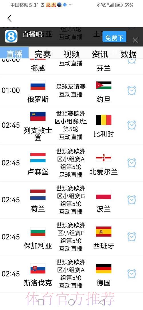 2026世界杯预选赛官方平台