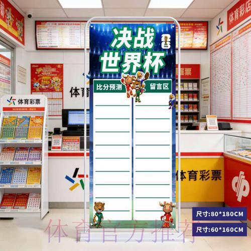 世界杯比分直播介绍